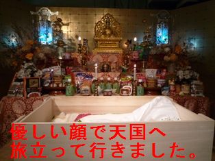 天国へ1
