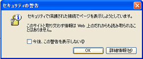 お申込み警告