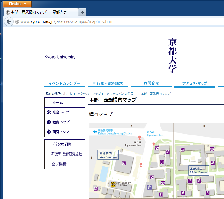 KyotoU_Map