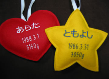 hoshi_2