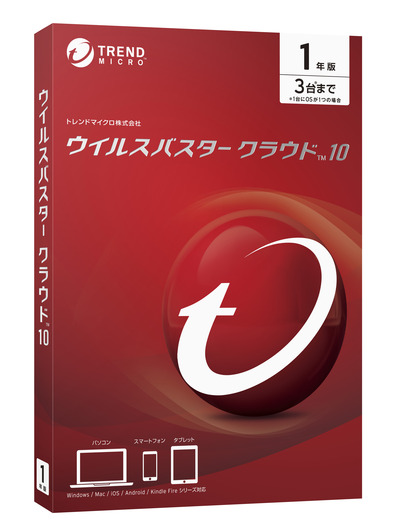 ウイルスバスター