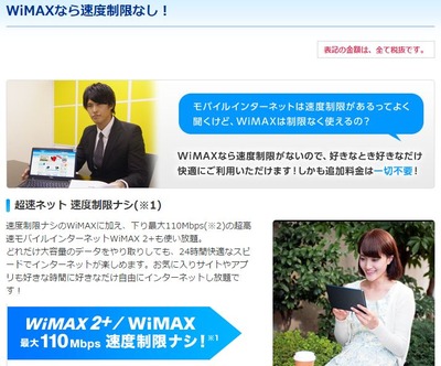 WIMAX2