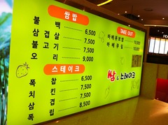 グランド百貨店地下フードコートにて