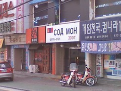 帰り道に見たモンゴルのお店