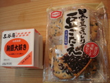 初めてのおかいもの