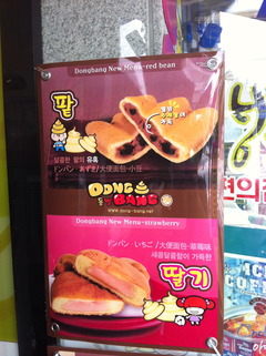 ドンパン