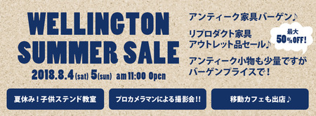 20180711_sale