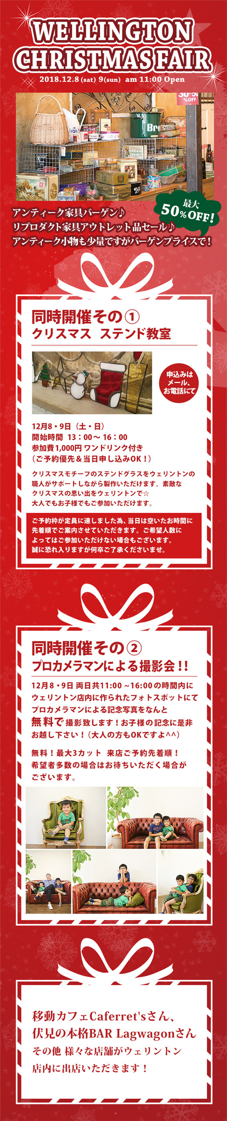 20181122_fair