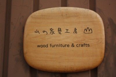 看板-400x267