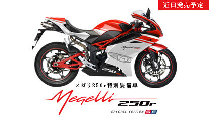 top-bt-megelli250r-se
