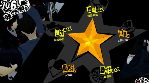 Persona ペルソナ5 まとめ 10点 481b0c67-s.jpg
