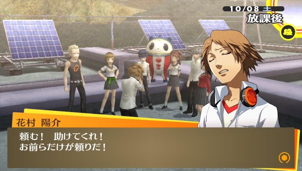 ペルソナ4 ザ ゴールデン その24 10月8日 10月日 西へ東へ