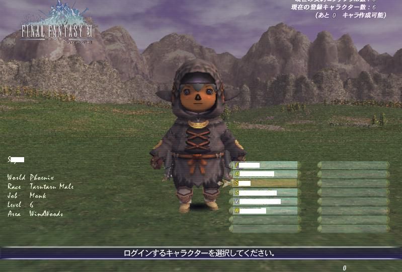 Ff11でサーバー統合実施 西へ東へ