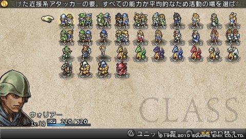 タクティクスオウガ 運命の輪 その14 : 西へ東へ