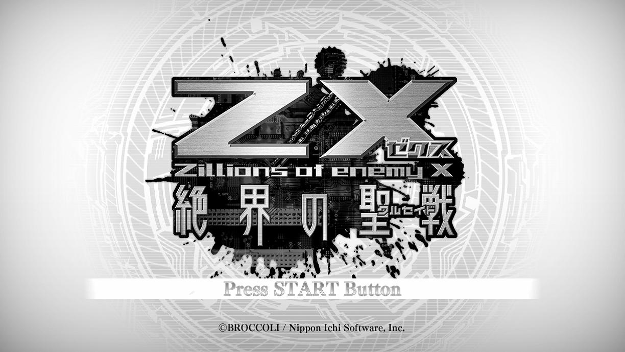 Z/X (ゼクス) 絶界の聖戦 : 西へ東へ