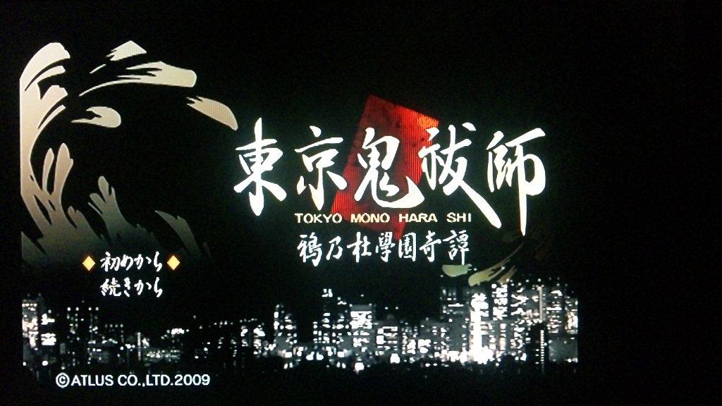 東京鬼祓師 鴉乃杜學園奇譚TRPG ルールブック上級編 (integral)