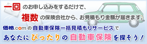 kakaku_hoken_500x150