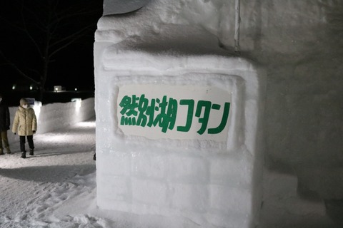 新得町_40