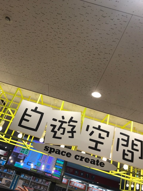 ギャンブルイベント_181119_0069
