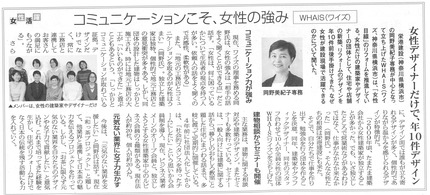 リフォーム産業新聞20180501