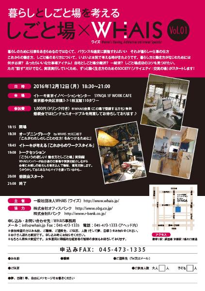 ITOKI_seminar_1611_fin