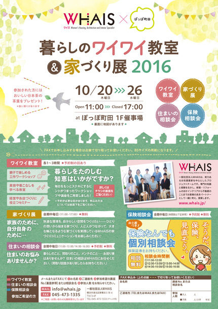 poppo_leaf_fin-1