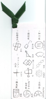 刻印石栞-02