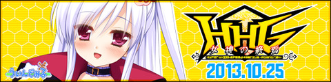 hhg_wbanner02
