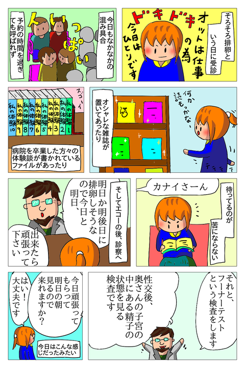 ライブドア44