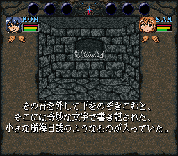 WIZ6のアレ(偽名)_13 : ためいきブログ