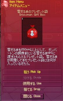 mabinogi_2011_12_25_002