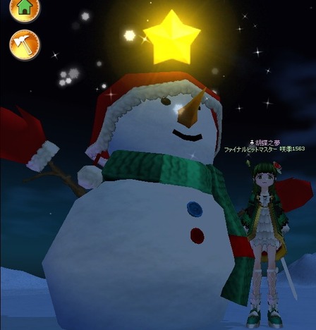 mabinogi_2011_12_25_001
