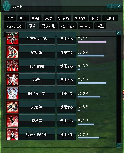 イベント終了後の忍者スキル修練結果