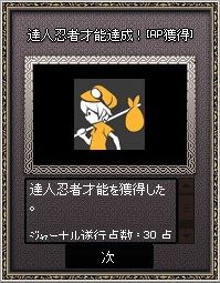 忍者ジャーナル