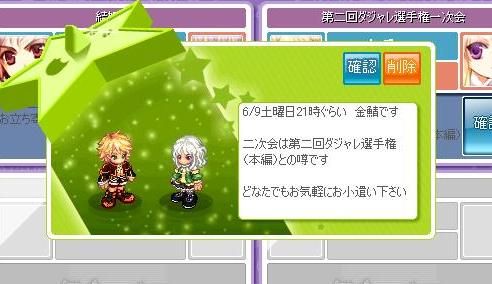 予定