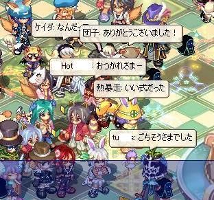 みんなノリノリである