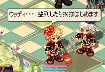 はーいあつまりましょー