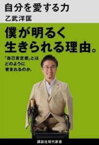 s-ototake