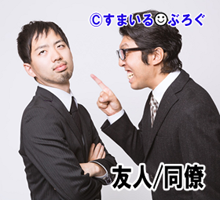 友人が別れた元カノとよりを戻し結婚することになったんだが、別れた理由は彼女に別の男ができたから。友人が薄々それに気づき「お前何か知ってる?」と俺に聞いてきた