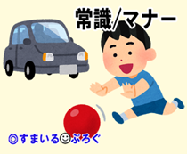 kids_ball_asobi_car