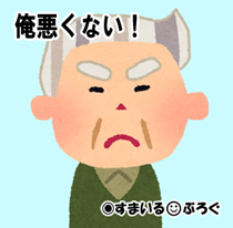 ojiisan02_angry