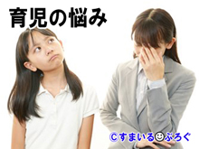 小1の娘がどうしてもとせがむのでトイプーを飼った。娘は大喜び。だが案の定世話をしない。トイプーは家の中で大暴れ。片付かないし約束を守らない娘にもイライラ