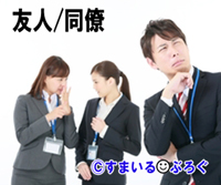 共働きなので俺が料理を作っているが、同僚女性たちに「メシマズ妻ktkrwww」「嘘乙。男が家事なんかやるわけない」とpgrされる。この女たちは何が目的で俺や妻を貶めるのか