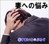 【前編】俺は再婚前提で嫁と離婚したつもりだったが、二年経っても嫁が再婚の意思を示してくれない。「そろそろ家族と暮らしたい」と再婚を匂わせたら「婚活すれば?」と言われたorz
