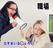 お局1