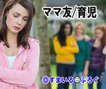 妊婦なんだけど公園でしゃがんでたらよその子が私の背中に飛び乗ってきた。慌てて振り払ったら転倒してギャン泣き、私はママ友から「子供の冗談なのにひどい！」と責められた