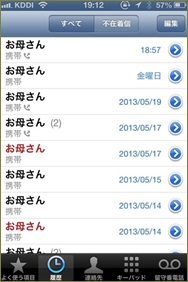 【後編】嫁「私ばっかり貴方のお母さんや妹と接点を持つのは不公平。貴方も私の実家に一緒に帰省して」俺「仕事の都合がつかない。一人で帰ってよ」→泣かれた