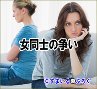 俺に復縁を迫ってきてた元カノが嫁の上司になった。嫁は元カノにいびられているが幸せオーラを振りまいて逆襲。「子供いない人にはわからないですよね」と言い放ち泣かせたらしい