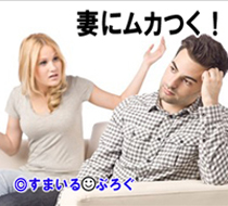 夫婦喧嘩1