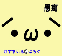 結婚前から「で、夫くんは嫁子と結婚する気あんの？」とズケズケ聞いてくる嫁友。「あの子苦手」って嫁に愚痴ったら「親友なのに！」ってめっちゃ怒られた
